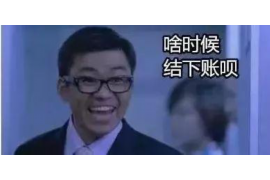 忻府讨债公司成功追回拖欠八年欠款50万成功案例