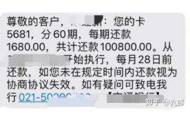 忻府讨债公司成功追回消防工程公司欠款108万成功案例